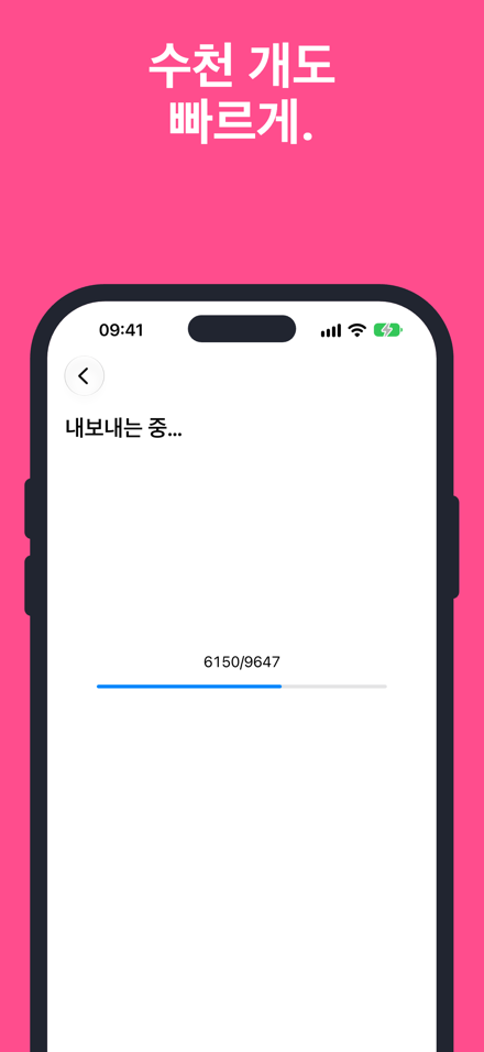 수천 개도 빠르게.