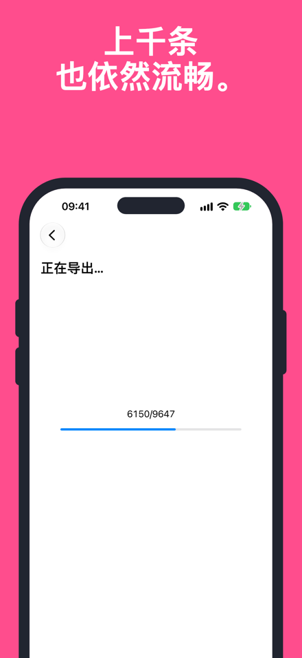 上千条也依然流畅。